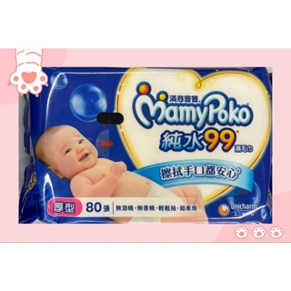 滿意寶寶純水99濕紙巾（箱購8包組）