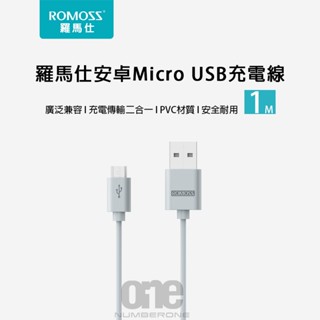 🔥臺灣出貨🔥羅馬仕 充電線 傳輸線 Micro usb充電線 老安卓充電線 適用 電風扇 電子秤 老款安卓手機 行動電源