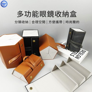 眼鏡收納盒 墨鏡盒 眼鏡盒 眼鏡收納 可掛便攜折疊式眼鏡收納盒 皮質眼鏡盒六邊形創意高階感太陽墨鏡皮質收納眼鏡盒