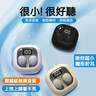 現貨 迷你耳機 藍芽 降噪耳機 隱藏式 微型耳機 特工耳機 超小藍芽耳機 入耳塞式耳機 睡眠耳機 隱形耳機 迷你耳機