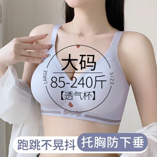 臺灣發貨 M-6XL大尺碼內衣 無痕無鋼圈 透氣大碼內衣 不跑杯收副乳防下垂 聚攏內衣 大胸顯小 胖MM全罩杯大碼內衣