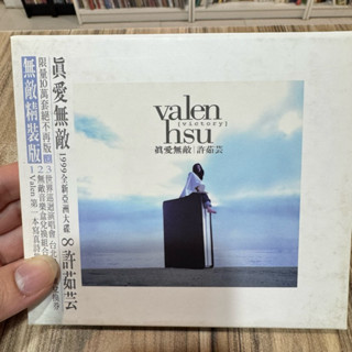 喃喃字旅二手CD 紙盒《許茹芸-真愛無敵 無敵精裝版》1999 東方