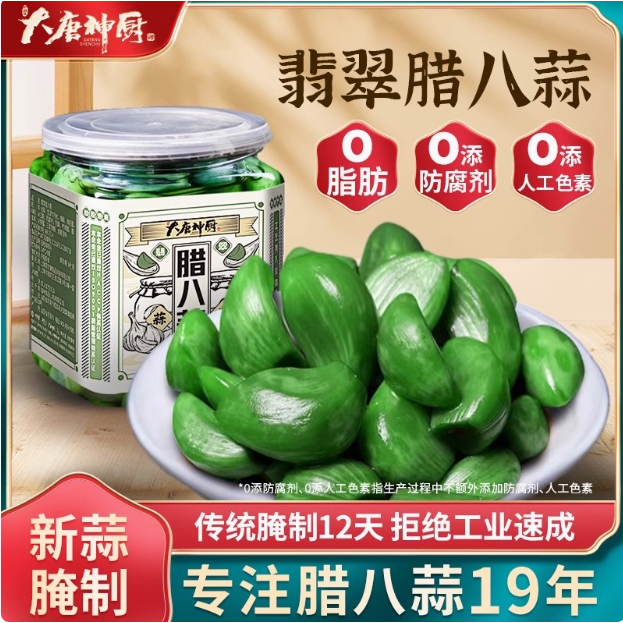 可代購☜可批發☞臘八蒜正宗密封罐山東大蒜頭醃制下飯臘八蒜綠蒜糖蒜臘八蒜旗艦店
