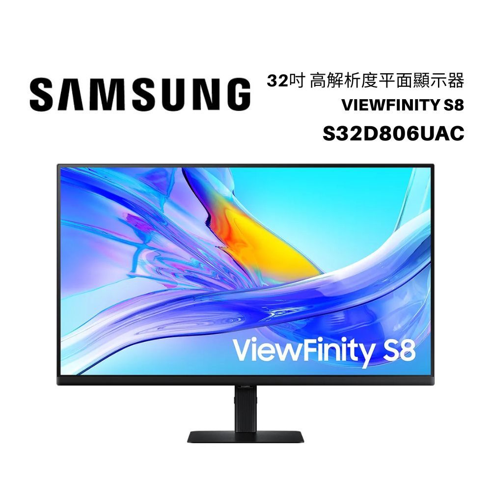 SAMSUNG 三星 32吋 S32D806UAC S8 4K UHD平面顯示器 S80UD 三星螢幕 台灣公司貨