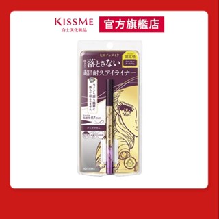 【kissme奇士美 官方旗艦】花漾美姬 超！持久極細抗暈眼線液筆53微糖深莓
