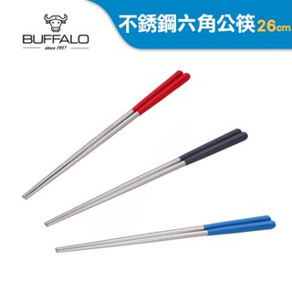 【Buffalo牛頭牌】304不鏽鋼複合六角公筷26cm,1雙｜營業用 臺灣製造 火鍋筷 料理筷 適用洗碗機 檢驗合格