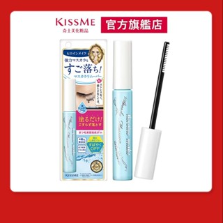 【KISSME奇士美 官方旗艦】花漾美姬 一刷睫淨睫毛膏卸除液6.6ml