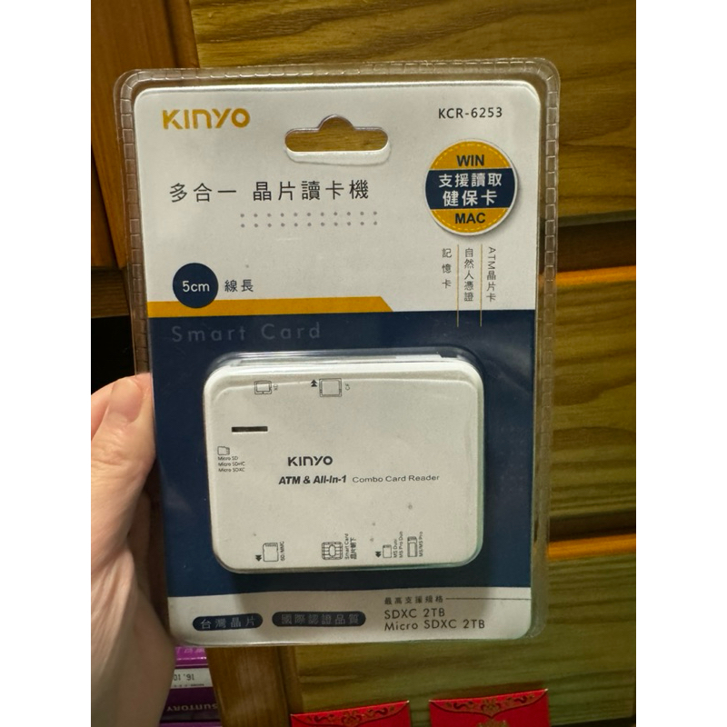 KINYO 多合一晶片讀卡機免驅 動程式 Win/MAC 報稅/健保卡/自然人憑證