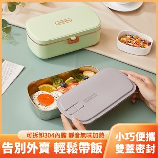 電熱飯盒 免加水 上班族帶飯神器 插電飯盒 保溫加熱飯盒 學生飯盒 加熱便當盒 加熱飯盒 電熱便當盒 蒸飯盒
