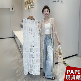 孔雀花長版開衫外套【33243】PAPI女裝批發價春夏新款韓系INS休閒百搭無袖鏤空上衣 罩衫外套 針織外套 薄外套