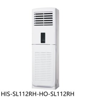 禾聯【HIS-SL112RH-HO-SL112RH】變頻冷暖落地箱型分離式冷氣18坪(含標準安裝) 歡迎議價