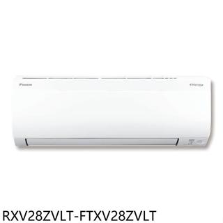 大金【RXV28ZVLT-FTXV28ZVLT】變頻冷暖大關分離式冷氣4坪(含標準安裝)