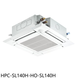 禾聯【HPC-SL140H-HO-SL140H】變頻冷暖嵌入式分離式冷氣23坪(含標準安裝) 歡迎議價