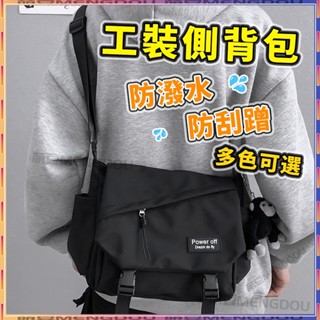 【臺灣現貨】 側揹包 斜揹包 斜挎包 單肩包 大容量側揹包 男士斜挎包 工裝側揹包 休閒男包 肩揹包 郵差包 通勤包
