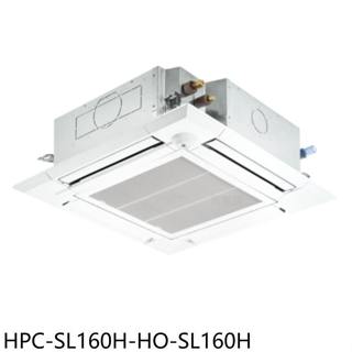 禾聯【HPC-SL160H-HO-SL160H】變頻冷暖嵌入式分離式冷氣26坪(含標準安裝)