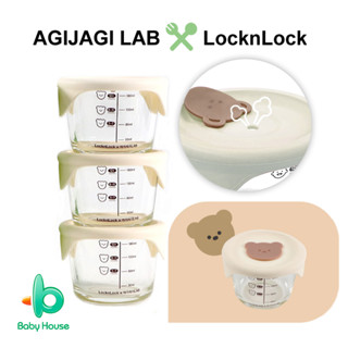 AGIJAGI LAB x LocknLock樂扣樂扣寶寶副食品耐熱玻璃調理盒 保鮮盒 230ml/圓形-米熊/三入米