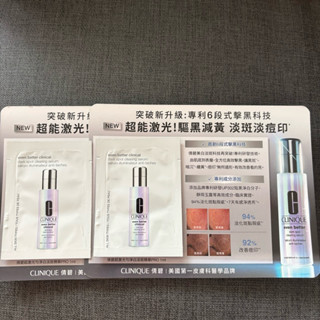 倩碧超鐳射勻淨白淡斑精華PRO 1ml