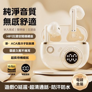 新款柏林之聲藍芽耳機 入耳式耳機 無線耳機 睡眠耳機 藍牙耳機 降噪耳機 超長續航高音質 運動耳機 智慧數顯 耳塞式耳機