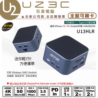 DigFusion 伽利略 U13HLR USB-C 13 in 1 4K60 HDMI+網絡卡+讀卡機 多功能擴充盒