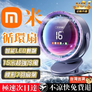 小米優選 💥夾式循環扇 夾式電風扇 無葉循環扇 靜音電風扇 高速涼風扇 小電扇 usb充電電風扇 嬰兒推車電風扇 靜音風