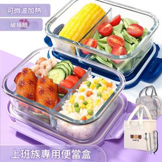 新款🏆玻璃飯盒微波爐可加熱玻璃碗帶蓋上班族保鮮盒碗宿舍用學生易清洗 便當盒 ins保溫盒