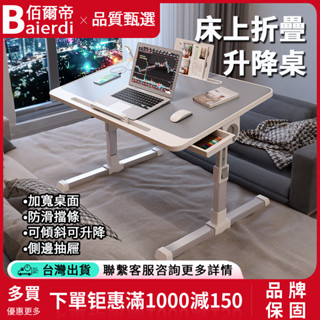 【臺灣現貨】BAIERDI 床上折疊電腦桌 學習桌 沙發折疊桌 懶人折疊桌 地上書桌 多功能置物 桌面可調節角度