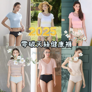 🌟華歌爾 健康內褲🌱零碳天絲🌍 低腰內褲 NSC064 中腰內褲 NSC065 高腰內褲 NSC066 內褲 女生內褲