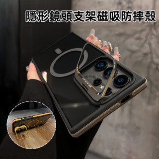 防滑邊框 鏡頭支架 磁吸手機殼 防摔殼 適用 三星Galaxy S25 S24 S23 S22 EDGE Ultra