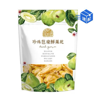 好市多代購🌟 園果園味 珍珠芭樂乾600公克