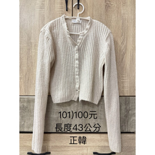 高質感二手衣30元～150元！有正韓商品（比基尼、毛衣、外套、背心、牛仔褲s號、襯衫、西裝外套)