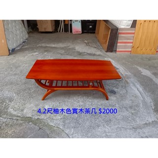 【安鑫】4.2尺柚木色實木茶几 工作桌 餐桌 客聽桌 咖啡桌 休閒桌 泡茶桌~【A1860】