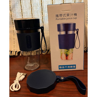 攜帶式電動果汁機 信邦 SINBON 藍色 隨身電動榨汁機