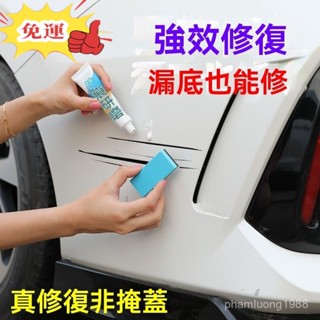 🔥免運🔥汽車補漆筆修補車漆劃痕修複神器珍珠白色黑色深度颳痕去痕蠟用品 適用各種汽車上的劃痕 刮痕劃修復神器 劃痕修復HH