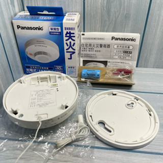 庫存新品 日本製 Panasonic 住宅用 火災警報器 SH 28455K802C 偵煙型 日本進口