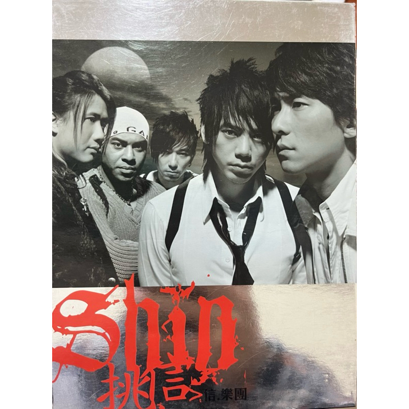 台版CD 二手品 信樂團 挑信 新歌+精選2CD