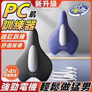 小米品質⚡盆底肌訓練器 產後修復 凱格爾PC肌訓練器 充電 按摩機 肌肉訓練器 盆骨訓練器 凱格爾運動 提肛括約肌鍛煉器