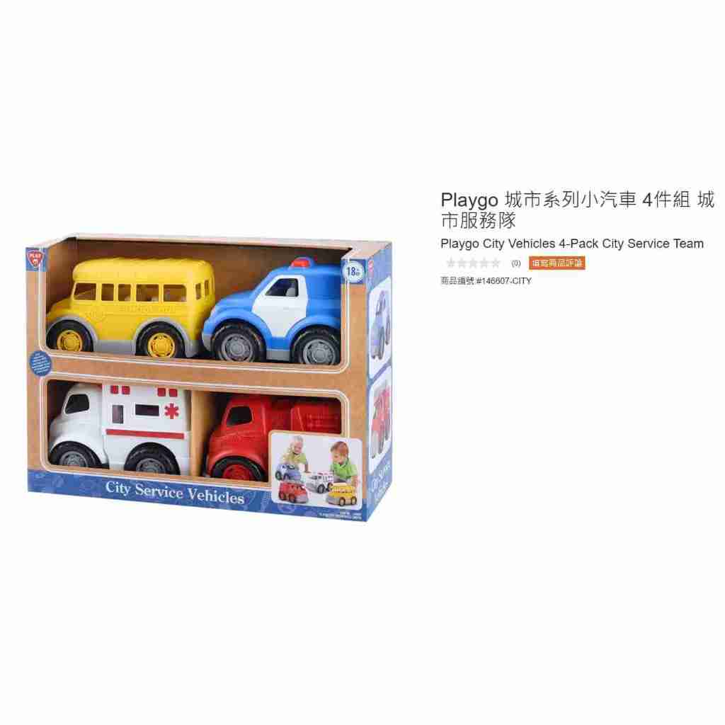 購Happy~Playgo 城市系列小汽車 4件組 #146607