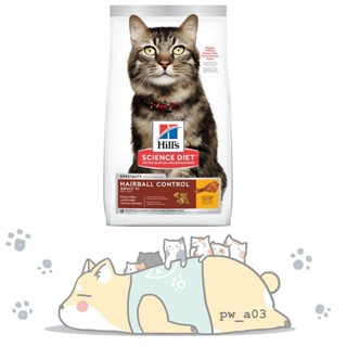 【Hills 希爾思 SD】貓一般 7+老貓 毛球控制 3.5磅／7磅／15.5磅｜化毛 熟齡貓 高齡貓 貓飼料