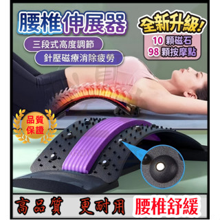 頂腰板 磁石按摩 頂腰器 腰椎舒緩器 腰部拉伸器 腰椎牽引器 腰痠拉筋闆 腰椎牽引 腰椎舒緩器 瑜伽輔助工具 頸椎頂腰