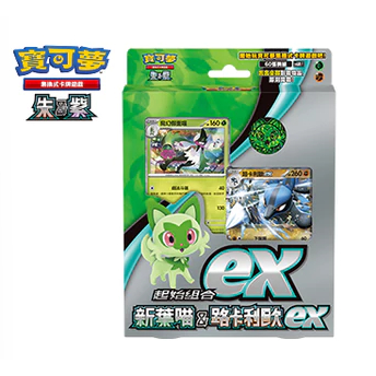起始組合ex 新葉喵&路卡利歐 ex 預組 ptcg