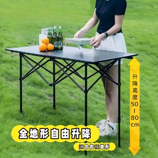 可升降 摺疊桌 戶外折疊桌 蛋捲桌 露營桌 野餐桌 露營折疊桌 擺攤桌 戶外桌 露營用品 桌子 餐桌 便攜收納桌