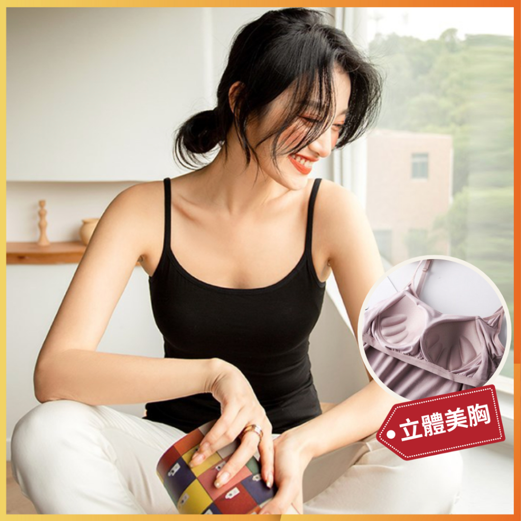 【勞闆娘嚴選】莫代爾細肩帶Bra上衣 4色S~3XL bra 睡衣 免穿內衣上衣 背心 女裝 睡衣 bra top