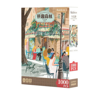 現貨rolife- 午後巴黎1000片拼圖
