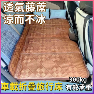 【臺灣出貨】汽車後排睡墊車內車載旅行床車用折疊床墊午休轎車SUV通用型透氣