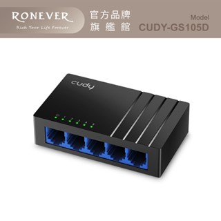 CUDY CUDY-GS105D / 5埠Gigabit桌上型交換器