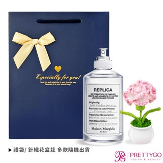 Maison Margiela 慵懶週末淡香水暖心母親節組[提袋+康乃馨針織花]【美麗購】