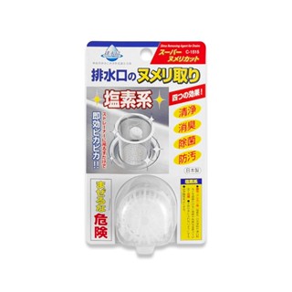 日本 不動化學 廚房 排水口濾網 清潔錠 20g/盒 無香白 免刷洗 懸掛式 防汙消臭 不銹鋼提籠 水槽管道除臭 洗淨丸