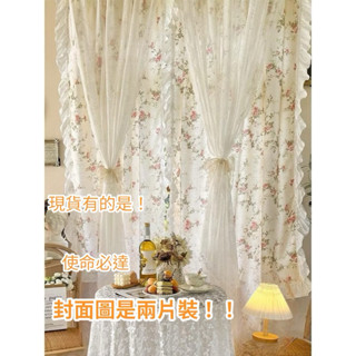 法式奶油風經典雙層門簾窗簾田園碎花蕾絲窗臥書房商用家用清新多尺寸穿桿&掛勾通用
