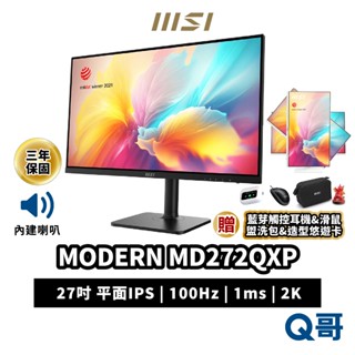 MSI 微星 MODERN MD272QXP 27吋 商務 2K 100Hz 1ms 顯示器 電腦螢幕 MSI589