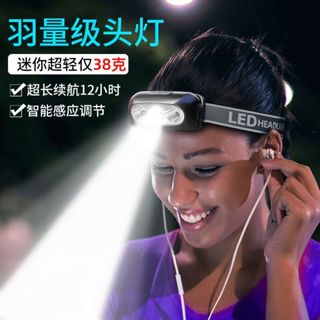 輕便型頭燈 LED頭燈超亮 工作頭燈 廣角 聚焦 露營燈 照明燈 登山 強光感應特亮手電筒 小型可攜式 工作頭燈